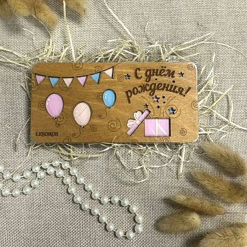 Деревянный конверт для денег С днем Рождения