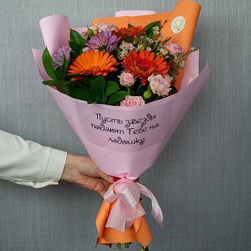 Букет с признанием "Звезды на ладошку" Букет с признанием "Звезды на ладошку"