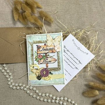 Открытка ручной работы Любимой Маме